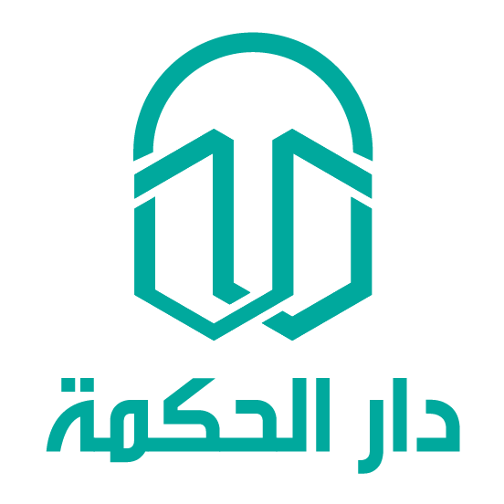 دار الحكمة